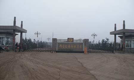 邢檯(tai)龍海鋼(gang)鐵集(ji)團(tuán)
