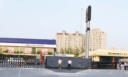 北京市(shi)雷克薩斯汽車(che)4S店(diàn)