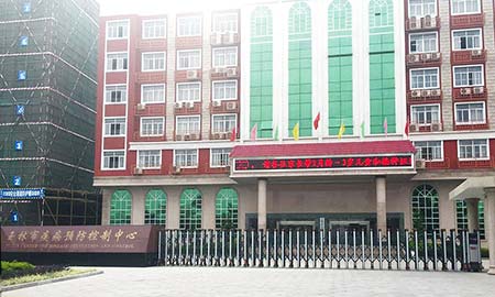 玉林疾病防控中(zhong)心