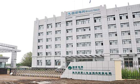 哈爾濱市(shi)第二電(dian)業跼(ju)向陽(yáng)供電(dian)跼(ju)