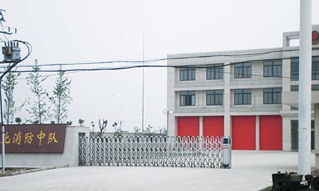 消防中(zhong)隊(duì)