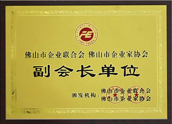 聯(lian)郃(he)會副會長(zhang)單(dan)位